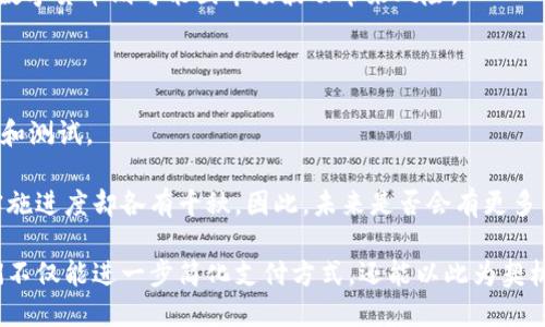 截至我最后的更新（2023年10月），中国已经推出了数字货币，即数字人民币（e-CNY或DC/EP），并在多个城市开展了试点。这是一种由中国人民银行发行的法定数字货币，旨在替代部分现金流通，同时提升金融体系的效率。

为了更好地理解中国的数字货币，我们可以从以下几个方面进行讨论：

数字人民币的背景与意义

随着移动支付的普及和数字经济的快速发展，各国央行都在加紧研究和测试数字货币。中国作为全球第一个推出央行数字货币的大型经济体，积极推动数字人民币的落地，展现了其在金融科技领域的领导地位。

数字人民币的推出不是为了替代传统货币，而是为了与时俱进，补充现有的支付体系。通过数字人民币的推广，中国希望在全球金融体系中占据主动地位，同时也能有效遏制比特币等私有数字货币的流通风险。

数字人民币的特点

数字人民币具有几个显著的特点，这些特点不仅使其与传统货币不同，也赋予了它独特的优势：

ul
    listrong法定地位：/strong数字人民币是由中国人民银行发行的法定货币，公民和企业可以安心使用，不必担心其价值波动。/li
    listrong可追踪性：/strong数字人民币的交易记录可被追踪，这使得政府可以更好地打击洗钱和逃税行为，同时提高金融交易的透明度。/li
    listrong无现金支付：/strong推行数字人民币将减少对纸币的依赖，有助于金融体系的现代化。/li
    listrong推进“金融普惠”：/strong通过数字人民币，可以更方便地将金融服务扩展到偏远地区，提高金融服务的覆盖率。/li
/ul

数字人民币的应用场景

到目前为止，数字人民币已在多个城市开展试点应用，其中包括北京、深圳和苏州等地。数字人民币的应用场景非常广泛，包括但不限于以下几个方面：

ul
    listrong日常消费：/strong消费者可以在商超、餐饮、交通等多个领域使用数字人民币进行支付，体验更便捷的支付方式。/li
    listrong国际贸易：/strong数字人民币的推行可能会帮助中国企业在国际市场上获得更大的竞争优势，降低交易成本，提高交易效率。/li
    listrong社交支付：/strong通过数字人民币，用户可以方便地进行小额转账，满足日常生活中的社交支付需求。/li
/ul

数字人民币对经济的影响

数字人民币的推出不仅将对消费市场产生重大影响，也将对整个经济体系产生深远影响：

ul
    listrong提升金融效率：/strong数字人民币将极大提高交易速度，推动金融服务的转型与创新。电子支付的普及也将促进商业活动的频繁和多样化。/li
    listrong改善货币政策效果：/strong数字货币能够更及时地反映市场需求，有助于中央银行实施更为精准的货币政策。/li
    listrong减少黑市交易：/strong由于数字人民币的可追踪性，将有助于降低地下经济及非法交易的数量。/li
/ul

未来趋势：数字人民币的前景展望

尽管数字人民币已经在多个城市展开了试点，但其全面推广仍面临许多挑战和机遇。在未来的日子里，我们可以预见到以下几个趋势：

ul
    listrong国际化发展：/strong随着数字人民币的技术不断完善，未来可能会在更多国际市场中被接受，成为全球电子支付的重要方式之一。/li
    listrong隐私与安全的权衡：/strong在数据隐私保护与金融监管之间，如何取得平衡，将是数字人民币发展过程中的一个重要议题。/li
    listrong与新兴金融科技相结合：/strong数字人民币有可能与区块链、人工智能等前沿科技相结合，创造出更为丰富的金融产品和服务。/li
/ul

可能相关的问题

h41. 数字人民币与私有数字货币有什么区别？/h4

很好奇吧？数字人民币与私有数字货币（如比特币）之间的区别，实际上是相当显著的。数字人民币是由中央银行发行的法定货币，而私有数字货币则通常由个人或公司发行，且没有政府担保其价值。数字人民币的设计思路是要实现更高效、可控的支付环境，而私有数字货币则往往追求去中心化，强调用户的隐私保护。

真心觉得这两者之间的差异能帮助消费者做出更明智的选择。比如在日常生活中，使用数字人民币的安全性和稳定性更有保障，而私有数字货币则可能因市场波动带来风险。

h42. 未来其他国家会跟随中国的步伐推出数字货币吗？/h4

这是一个热议的话题！随着科技的发展，许多国家都在研究或试点央行数字货币。例如，欧盟、美国、瑞士等国家都已经开始进行相关调研和测试。

有点遗憾的是，尽管很多国家意识到了数字货币的潜在优势，但由于各国的经济情况、法制环境以及金融监管政策的不同，数字货币的实施进度却各有千秋。因此，未来是否会有更多国家跟随中国推出数字货币，将取决于各国的政治意愿及技术能力。我们期待着在这个快速变革的时代，看到国际金融体系的更多创新！

总结而言，中国推出数字人民币不仅是金融科技发展的里程碑，更是对未来经济模式的一次深远探索。通过数字人民币的全面推行，我们不仅能进一步简化支付方式，还能以此为契机，推动全球金融体系的创新与发展。