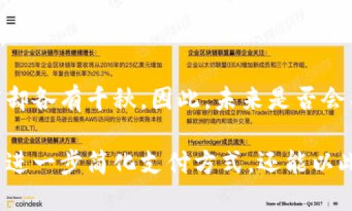 截至我最后的更新（2023年10月），中国已经推出了数字货币，即数字人民币（e-CNY或DC/EP），并在多个城市开展了试点。这是一种由中国人民银行发行的法定数字货币，旨在替代部分现金流通，同时提升金融体系的效率。

为了更好地理解中国的数字货币，我们可以从以下几个方面进行讨论：

数字人民币的背景与意义

随着移动支付的普及和数字经济的快速发展，各国央行都在加紧研究和测试数字货币。中国作为全球第一个推出央行数字货币的大型经济体，积极推动数字人民币的落地，展现了其在金融科技领域的领导地位。

数字人民币的推出不是为了替代传统货币，而是为了与时俱进，补充现有的支付体系。通过数字人民币的推广，中国希望在全球金融体系中占据主动地位，同时也能有效遏制比特币等私有数字货币的流通风险。

数字人民币的特点

数字人民币具有几个显著的特点，这些特点不仅使其与传统货币不同，也赋予了它独特的优势：

ul
    listrong法定地位：/strong数字人民币是由中国人民银行发行的法定货币，公民和企业可以安心使用，不必担心其价值波动。/li
    listrong可追踪性：/strong数字人民币的交易记录可被追踪，这使得政府可以更好地打击洗钱和逃税行为，同时提高金融交易的透明度。/li
    listrong无现金支付：/strong推行数字人民币将减少对纸币的依赖，有助于金融体系的现代化。/li
    listrong推进“金融普惠”：/strong通过数字人民币，可以更方便地将金融服务扩展到偏远地区，提高金融服务的覆盖率。/li
/ul

数字人民币的应用场景

到目前为止，数字人民币已在多个城市开展试点应用，其中包括北京、深圳和苏州等地。数字人民币的应用场景非常广泛，包括但不限于以下几个方面：

ul
    listrong日常消费：/strong消费者可以在商超、餐饮、交通等多个领域使用数字人民币进行支付，体验更便捷的支付方式。/li
    listrong国际贸易：/strong数字人民币的推行可能会帮助中国企业在国际市场上获得更大的竞争优势，降低交易成本，提高交易效率。/li
    listrong社交支付：/strong通过数字人民币，用户可以方便地进行小额转账，满足日常生活中的社交支付需求。/li
/ul

数字人民币对经济的影响

数字人民币的推出不仅将对消费市场产生重大影响，也将对整个经济体系产生深远影响：

ul
    listrong提升金融效率：/strong数字人民币将极大提高交易速度，推动金融服务的转型与创新。电子支付的普及也将促进商业活动的频繁和多样化。/li
    listrong改善货币政策效果：/strong数字货币能够更及时地反映市场需求，有助于中央银行实施更为精准的货币政策。/li
    listrong减少黑市交易：/strong由于数字人民币的可追踪性，将有助于降低地下经济及非法交易的数量。/li
/ul

未来趋势：数字人民币的前景展望

尽管数字人民币已经在多个城市展开了试点，但其全面推广仍面临许多挑战和机遇。在未来的日子里，我们可以预见到以下几个趋势：

ul
    listrong国际化发展：/strong随着数字人民币的技术不断完善，未来可能会在更多国际市场中被接受，成为全球电子支付的重要方式之一。/li
    listrong隐私与安全的权衡：/strong在数据隐私保护与金融监管之间，如何取得平衡，将是数字人民币发展过程中的一个重要议题。/li
    listrong与新兴金融科技相结合：/strong数字人民币有可能与区块链、人工智能等前沿科技相结合，创造出更为丰富的金融产品和服务。/li
/ul

可能相关的问题

h41. 数字人民币与私有数字货币有什么区别？/h4

很好奇吧？数字人民币与私有数字货币（如比特币）之间的区别，实际上是相当显著的。数字人民币是由中央银行发行的法定货币，而私有数字货币则通常由个人或公司发行，且没有政府担保其价值。数字人民币的设计思路是要实现更高效、可控的支付环境，而私有数字货币则往往追求去中心化，强调用户的隐私保护。

真心觉得这两者之间的差异能帮助消费者做出更明智的选择。比如在日常生活中，使用数字人民币的安全性和稳定性更有保障，而私有数字货币则可能因市场波动带来风险。

h42. 未来其他国家会跟随中国的步伐推出数字货币吗？/h4

这是一个热议的话题！随着科技的发展，许多国家都在研究或试点央行数字货币。例如，欧盟、美国、瑞士等国家都已经开始进行相关调研和测试。

有点遗憾的是，尽管很多国家意识到了数字货币的潜在优势，但由于各国的经济情况、法制环境以及金融监管政策的不同，数字货币的实施进度却各有千秋。因此，未来是否会有更多国家跟随中国推出数字货币，将取决于各国的政治意愿及技术能力。我们期待着在这个快速变革的时代，看到国际金融体系的更多创新！

总结而言，中国推出数字人民币不仅是金融科技发展的里程碑，更是对未来经济模式的一次深远探索。通过数字人民币的全面推行，我们不仅能进一步简化支付方式，还能以此为契机，推动全球金融体系的创新与发展。