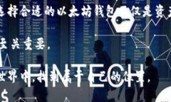 获得以太坊钱包可以看作是进入区块链和加密货