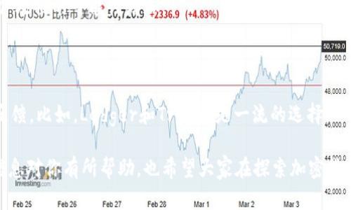 冷钱包以太坊的计算涉及多个方面，包括钱包的创建、以太坊的存储和交易的管理等。接下来，我将详细阐述冷钱包的概念、以太坊的基本知识，以及如何进行相关计算。

冷钱包的概念

冷钱包是指一种离线存储加密货币的方式。与热钱包（连接互联网的钱包）相比，冷钱包提供了更高的安全性，因为它不与互联网直接连接，减少了被黑客攻击的风险。

在冷钱包中，可以存储多种加密货币，其中以太坊（ETH）是最受欢迎的之一。冷钱包通常以硬件钱包或纸钱包的形式存在。硬件钱包是专门为存储加密货币而设计的设备，而纸钱包则是将私钥和公钥打印在纸上的一种方式。

以太坊的基本知识

以太坊是一个开源的区块链平台，允许开发者构建和部署智能合约和去中心化应用（DApps）。以太坊的原生加密货币是以太（ETH），它在平台上用于多种功能，包括支付交易手续费、参与网络共识等。

为了安全地管理以太坊，用户可以使用冷钱包。冷钱包的管理涉及到多种计算，如如何生成私钥和公钥、如何计算余额以及如何发送和接收以太坊等。

如何计算冷钱包以太坊的余额

计算冷钱包中的以太坊余额相对简单。每个以太坊地址都有一个对应的余额，它记录在以太坊的区块链上。用户可以通过区块浏览器（如Etherscan）输入他们的以太坊地址，以查看该地址的最新余额。

如果你在冷钱包中存储以太坊，你只需在执行交易或转账时计算出要发送或接收的金额。例如，如果你有1 ETH，并希望发送0.5 ETH给另一个地址，你需要确保你的冷钱包中有足够的余额来执行这笔交易。

如何创建冷钱包以太坊

创建以太坊的冷钱包通常包括以下步骤：

ol
    li选择硬件钱包或创建纸钱包。硬件钱包如Ledger或Trezor等，纸钱包可以通过一些特定的网站生成。/li
    li按照说明生成新的以太坊地址。在这个过程中，你将生成一对密钥：公钥（用于接收ETH）和私钥（用于确认交易）。/li
    li确保安全地保存你的私钥。绝对不应该将私钥存储在任何在线设备中，以避免被盗。/li
/ol

冷钱包以太坊的交易计算

在冷钱包中进行交易时，用户需要计算以下内容：

ul
    li交易金额：你希望发送的以太坊数量。/li
    li交易费用：以太坊网络上进行交易通常需要支付一定的费用，这被称为“Gas费”。Gas费的计算与网络的拥堵程度有关。/li
    li总余额：在执行交易前，确保你的冷钱包中有足够的以太坊余额来覆盖交易金额和Gas费用。/li
/ul

例如，如果你想要发送0.5 ETH，并且当前的交易费用是0.01 ETH，你的冷钱包中至少要有0.51 ETH（0.5 ETH   0.01 ETH）才能顺利完成交易。

加密货币安全性与冷钱包

使用冷钱包的最大优势在于其安全性。由于冷钱包不直接连接到互联网，黑客很难入侵和窃取存储在其中的加密货币。当你使用热钱包（如交易所钱包）时，风险显著增加，因为这些钱包总是在线，容易受到攻击。

真心觉得，在当前加密货币市场依旧动荡的情况下，选择冷钱包来存储自己的资产是一个明智的决策。虽然可能会让你失去一些灵活性，但风险显然大大降低。

冷钱包以太坊的维护与管理

为了保持冷钱包的安全，用户需要定期检查其安全状态，并采取措施防止潜在的物理损坏。例如，使用防水、耐火的存储盒来保护硬件钱包或纸钱包。此外，建议定期备份冷钱包的信息，以防丢失。

有点遗憾的是，许多用户在初期不会认真关注冷钱包的管理与维护，直到发生意外才意识到问题的重要性。因此，保持警惕和关注非常关键。

可能相关的问题

h4问题一：冷钱包和热钱包的优缺点是什么？/h4

冷钱包的优点是安全性高，因为它们不与互联网直接连接，防止黑客攻击。缺点是使用不够灵活，转账流程相对繁琐。

热钱包的优点在于方便使用，用户可以快速进行交易。但缺点是风险更高，黑客和恶意软件攻击的可能性增加。

h4问题二：如何选择适合自己的冷钱包？/h4

选择冷钱包时，可以考虑以下几个方面：安全性、使用体验、支持的币种、价格以及社区的反馈。比如，Ledger和Trezor是一流的选择，而纸钱包则适合小额存储。

总之，理解冷钱包以太坊的计算方式和相关操作是维护加密资产安全的关键。希望这些信息对你有所帮助，也希望大家在探索加密货币的旅程中，能够保持警觉，安全投资！