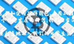 数字货币的现状与未来发展趋势  数字货币的真实