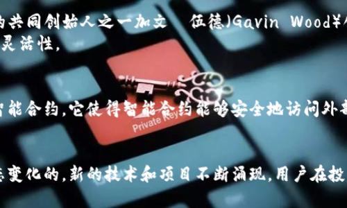 数字货币的种类众多，涉及到不同的技术、用途和市场。以下是几个主要的数字货币及其相关信息：

1. **比特币（Bitcoin, BTC）**：
   - **介绍**：比特币是第一种数字货币，也是最知名的。它于2009年由一个化名为中本聪（Satoshi Nakamoto）的人或团队创建。比特币采用去中心化的区块链技术，旨在提供一个无需中介即可进行点对点交易的网络。
   - **特点**：总量固定在2100万枚，具有稀缺性；交易公开透明且不可篡改。

2. **以太坊（Ethereum, ETH）**：
   - **介绍**：以太坊是一个开源的区块链平台，允许开发者创建和部署智能合约和去中心化应用（DApps）。以太坊的原生代币是以太币（Ether）。
   - **特点**：支持编程语言Solidity，具有丰富的生态系统，常用于进行ICO（初始币发行）。

3. **瑞波币（Ripple, XRP）**：
   - **介绍**：瑞波币的目标是实现即时的低成本国际支付。它通过Ripple网络使金融机构能够有效地进行跨境支付。
   - **特点**：高交易速度、全球适用、旨在与传统银行系统整合。

4. **莱特币（Litecoin, LTC）**：
   - **介绍**：莱特币是比特币的“兄弟”，由查理·李（Charlie Lee）于2011年创建。它基于比特币的源码，但在一些方面进行了改进，比如交易确认时间更短。
   - **特点**：总量为8400万枚，交易速度较快，适用于日常小额支付。

5. **波卡（Polkadot, DOT）**：
   - **介绍**：波卡是一个多链框架，旨在实现不同区块链之间的互操作性。由以太坊的共同创始人之一加文·伍德（Gavin Wood）创建。
   - **特点**：支持不同区块链的数据和资产在同一网络中的传输，增强了可扩展性和灵活性。

6. **Chainlink (LINK)**：
   - **介绍**：Chainlink是一个去中心化的预言机网络，旨在将链外数据引入区块链智能合约。它使得智能合约能够安全地访问外部数据。
   - **特点**：提供可靠的外部数据源，使得智能合约能够应用于更多现实场景。

这些只是数字货币市场中的一部分，还有许多其他的代币和项目。数字货币的市场是动态变化的，新的技术和项目不断涌现，用户在投资或使用数字货币时应当保持谨慎，并做好充分的市场调研。