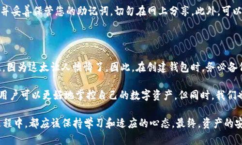要查看TP钱包（Trust Wallet）的资产，用户可以按照以下步骤进行操作。TP钱包是一款安全且易于使用的数字资产钱包，支持多种加密货币和代币的存储与管理。以下是详细步骤和部分相关的解析。

步骤一：下载并安装TP钱包

首先，您需要确保已经下载并安装了TP钱包应用。您可以在iOS的App Store或者Android的Google Play上搜索