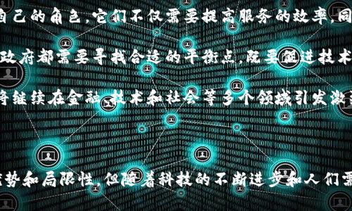 数字货币和电子货币在某些方面有相似之处，但它们并不是完全相同的概念。我们可以从多个角度来分析这两者的异同之处。以下是一些主要的区别和要点：

1. 定义

数字货币是指以数字形式存在的货币，通常是基于区块链技术的加密货币，如比特币和以太坊等。它们的出现是为了解决传统货币系统中存在的一些问题，例如高成本的交易费用和跨国支付的繁琐等。

而电子货币是一种没有实体形式的货币，通常是指银行存款、电子钱包余额等，它们在网络上存在，允许用户进行在线交易。这些电子货币可以用来购买商品和服务，在一定程度上也可以视为数字货币，但它们通常不具有去中心化的性质。

2. 技术基础

数字货币的主要特点在于其去中心化的特性，它通常基于区块链技术，这种技术可以确保交易的透明性和安全性。而电子货币则依赖于传统金融机构，相对集中化。

例如，比特币通过一个公开的区块链来记录每一笔交易，任何人都可以查看交易记录，保证了交易的透明度和安全性。而传统的电子货币，如支付宝和微信支付，则是由各自的服务器维护，用户的交易记录和余额数据都存储在公司数据库中。

3. 控制权

在数字货币的世界里，用户对自己的资产有绝对的控制权，可以随时转移和交换，而不需要经过中介机构的审查或批准。这种去中心化的特点使得数字货币在某种程度上能够避免单一机构的风险。

相比之下，电子货币的控制权通常掌握在银行或支付平台手中，用户的交易可能会受到各种限制，并且在出现问题时，用户需要依赖平台来进行解答和处理。

4. 合法性和监管

随着数字货币的发展，许多国家开始对其进行监管。在某些国家，数字货币被视为对传统金融体系的挑战，因此面临严格的法律框架。比如，中国在2017年禁止了ICO（首次代币发行）和交易所的运营。

而电子货币通常属于受到监管的金融产品，受到国家金融监管机构的监管，用户的交易数据和隐私也必须遵循相关的法律法规。

5. 交易和支付

数字货币的交易通常是去中心化和点对点的，用户可以在全球范围内自由进行交易，交易成本较低且速度快。许多商家已经开始接受比特币等数字货币进行支付，甚至一些大公司也在考虑将数字货币作为其官方的支付方式。

电子货币的交易往往依赖于银行系统和支付网关，虽然这些交易速度也快，但仍然需要中介机构的介入，从而增加了交易的复杂性和成本。

总结

总之，数字货币虽然和电子货币都有数字化的特性，但其去中心化、透明性和控制权等方面的差异，使得这两者在本质上并不相同。对于用户来说，选择适合自己的货币形式，了解它们的优缺点和使用场景，才是更加重要的。

相关问题

问题一：数字货币如何在未来发展？

数字货币在未来的发展无疑会受到技术进步、法规变化以及市场需求等多方面的影响。我们正在看到越来越多的公司和机构开始尝试使用数字货币进行交易和投资，甚至有一些国家开始考虑发行自己的央行数字货币（CBDC）。这种趋势将推动数字货币的广泛接受和应用。

在技术方面，区块链技术的不断升级和可能会使数字货币的交易变得更加高效、安全。随着技术的进步，未来可能会出现更多创新的数字货币形式，如稳定币（与法定货币挂钩的数字货币），它们能够在保留数字货币的优势的同时，减少价格波动带来的风险。

问题二：数字货币对传统金融体系的影响如何？

关于这个问题，我真心觉得数字货币对传统金融体系的影响是深远的。数字货币的兴起，迫使传统银行和金融机构重新审视自己的角色。它们不仅需要提高服务的效率，同时也要适应和迎合客户在数字化时代下的需求。同时，一些金融科技公司以数字货币为基础，推动了金融业务的创新和发展。

然而，数字货币的快速发展也带来了监管上的挑战。传统的监管体系面临着如何适应去中心化的数字货币的需求，因此，各国政府都需要寻找合适的平衡点，既要促进技术创新，又要确保金融市场的稳定和安全。

在这个快速变化的时代，数字货币和电子货币的未来将是我们无法预测却又必须关注的重要议题。关于它们的研究和探讨，将继续在金融、技术和社会等多个领域引发激烈的讨论与思考。

结语

在了解数字货币与电子货币的区别后，我们可以更加清晰地认识到这两者在未来的发展趋势。虽然每种货币都有其独特的优势和局限性，但随着科技的不断进步和人们需求的变化，未来或许会看到全新的货币形式诞生，并引领我们进入一个数字化高度发达的未来。