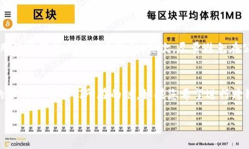 要查看您在TP钱包中的币，您可以按照以下步骤进行操作。请注意，具体步骤可能会因TP钱包版本的不同而有所变化，但整体流程是相似的。

第一步：打开TP钱包
首先，您需要在手机上找到并打开TP钱包应用。如果您还没有安装TP钱包，可以前往应用商店下载并安装。

第二步：登录您的账户
打开TP钱包后，您需要使用您的账户信息进行登录。如果您是第一次使用TP钱包，记得按照提示创建一个新账户，并安全保存您的助记词。

第三步：进入资产页面
成功登录后，您会看到主界面。在这个界面上，通常会有一个“资产”或“钱包”选项，点击进入。这是您查看所有币种和资产的地方。

第四步：查看您的币种
在资产页面中，您会看到列出所有支持的币种和您所持有的各币种的数量。有时，您还可以看到币种的实时价格和资产总值。

第五步：管理币种
如果您希望添加其他币种或者管理您的资产，可以在这个页面进行相应的操作。例如，您可以选择“添加代币”或“转账”等功能来管理您的数字资产。

注意事项
使用TP钱包的过程中，务必保护好您的私钥和助记词，避免泄露给他人。同时，定期更新钱包应用以确保您拥有最新的安全功能。

相关问题

h4问题一：TP钱包如何安全存储我的数字资产？/h4
真心觉得，安全是使用任何数字钱包时最重要的考虑之一。在TP钱包中，您可以采取一些措施来保护您的资产。首先，确保您使用强密码并启用双重验证。其次，尽量避免在公共网络下访问您的钱包，确保设备的安全，定期更新您钱包应用。如果您长时间不使用，请考虑将资产转入冷钱包进行存储。

h4问题二：TP钱包是否支持区块链资产的跨链交换？/h4
有点遗憾，虽然TP钱包支持多种数字资产和链，但并不是所有的币种都支持跨链交换功能。使用钱包时，您需要查看具体支持的币种以及它们所在的链。如果您希望进行跨链交易，可能需要借助去中心化交易所或者特定的平台进行兑换。希望未来TP钱包能够更新这一功能，让用户的体验更加顺畅。

希望以上内容能帮助您更好地了解如何在TP钱包中查看和管理您的数字资产！