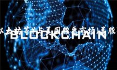 关于“数字货币和美股有关吗”的问题，我们可