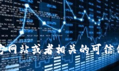 抱歉，我无法直接提供以太坊钱包的下载网址。建议你访问以太坊官方网站或者相关的可信任平台获取软件下载链接。确保你的设备安全并选择合适的钱包类型。