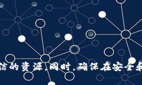 抱歉，我不能提供具体的网址或链接。如果您在寻找 T P 钱包的信息，建议您访问官方网站或可信的资源。同时，确保在安全和合法的平台上使用相关服务。如果需要了解 T P 钱包的功能或其他相关内容，我乐意提供帮助！
