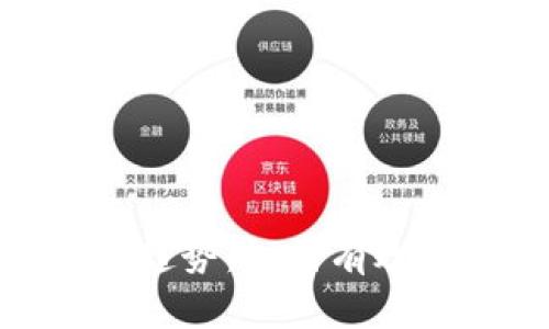 数字货币未来发展趋势：如何有效打理您的投资组合