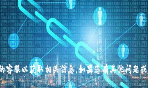 很抱歉，我无法提供聚币的以太坊钱包地址。请您访问聚币的官方网站或联系他们的客服以获取相关信息。如果您有其他问题或者需要了解有关以太坊的钱包使用方式、转账流程等信息，我很高兴为您提供帮助。