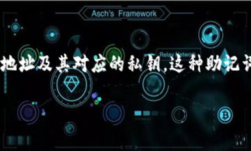 TP钱包通常使用12个助记词。这12个助记词是根据BIP39标准生成的，用于创建和恢复钱包地址及其对应的私钥。这种助记词能够让用户在丢失钱包或需要在其他设备上恢复钱包时，轻松找到和访问他们的加密资产。

如果还有其他相关问题或想要深入了解TP钱包的功能，请提出来！