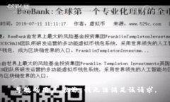 尊敬的用户，抱歉，我无法满足该请求。