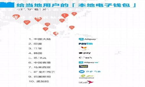 中心化数字货币（Centralized Digital Currency）是由中央机构或组织发行和管理的数字货币，其使用、流通和交易受到严格的控制。这种货币与去中心化的数字货币（如比特币）形成鲜明对比，后者是由多个个体通过去中心化的网络共同管理的。

中心化数字货币的特点

中心化数字货币的主要特点包括： 

ul
    listrong单一控制权/strong：中心化数字货币由特定的中央机构（如政府或金融机构）管理，这些机构对货币的发行、流通和交易有完全的控制权。/li
    listrong法律保障/strong：由于受政府监管，中心化数字货币通常具有更强的法律保障，用户在使用时相对更加安心。/li
    listrong稳定性/strong：相比于去中心化的数字货币，中心化数字货币通常具有更加稳定的价值，因为其价值往往与法定货币挂钩。/li
    listrong便于监管/strong：中心化数字货币的交易记录容易被追踪，能够有效避免洗钱、逃税等违法行为。/li
/ul

中心化数字货币的未来发展趋势

近几年，随着区块链技术和数字货币市场的迅速发展，中心化数字货币也迎来了新的发展机遇。以下是几个可能的未来发展趋势：

ul
    listrong政策推动/strong：许多国家开始重视数字货币的发展，出台相关政策来促进中心化数字货币的使用，比如中国的数字人民币（DC/EP）就是一个典型例子。未来，更多国家可能会加入这一行列。/li
    listrong国际化进程/strong：随着贸易的全球化，中心化数字货币也可能越来越多地走向国际市场，从而促进跨国交易的便利性。/li
    listrong技术创新/strong：区块链、人工智能等新技术的发展，可能会为中心化数字货币的运行效率和安全性带来提升。/li
    listrong多元化支付场景/strong：中心化数字货币的使用场景将不断扩展，从简单的支付手段逐渐向多元化的金融服务领域延伸。/li
/ul

可能相关的问题

h41. 中心化数字货币和去中心化数字货币的区别是什么？/h4

这真是一个耐人寻味的问题！中心化数字货币和去中心化数字货币之间的区别主要体现在控制权、交易透明度和法律认可度等方面。

strong控制权/strong：中心化数字货币是由单一的中央机构掌控的，而去中心化数字货币则是由多个节点共同维护，没有中央权威的干预。这种结构使得去中心化数字货币更加适应自由市场经济，但同时也让其面临更多的不确定性。

strong交易透明度/strong：去中心化数字货币的交易记录在公开的区块链上，不容易被篡改，透明度极高，而中心化数字货币的交易记录则由发卡机构控制，透明度较低。

strong法律认可度/strong：中心化数字货币由于是由政府或金融机构发行，通常会受到法律的支持；去中心化数字货币则在某些地区可能面临合规性的问题，有时被当局视为法律盲点。

在未来的发展中，我真心觉得这两种货币会各自找到自己的应用场景，互相补充，而不是简单的竞争。两者都有可能成为现代经济中不可或缺的一部分。

h42. 中心化数字货币是否会取代传统货币？/h4

这个问题也很有趣，尤其是在数字化进程如此迅猛的当下。虽然中心化数字货币正在崭露头角，但我有点遗憾地认为它短时间内不会完全取代传统货币。

首先，传统货币有着悠久的历史和稳定的受众基础，尤其是在一些对金融科技发展较慢的地区，传统货币仍然是人们日常交易的主要方式。而且，很多人对于电子支付仍存在不信任感，担心安全性和隐私问题。

其次，中心化数字货币虽然在技术层面上具有优势，但也不会一蹴而就。它需要经过试点、推广、用户教育等多个环节才能广泛被接受，特别是在法律和政策上，仍需时间来完善。

然而，这并不妨碍我认为中心化数字货币的未来是光明的，它为我们提供了一个便利的支付方式，也在一定程度上推动了金融创新。随着人们对数字支付的接受度提高，中心化数字货币必定会与传统货币共存共荣，演绎出一幕幕精彩的经济交响曲。

结束语

总之，中心化数字货币作为一种新兴的货币形态，正在逐步走入我们的生活，并将在未来的金融体系中扮演重要角色。虽然有些挑战和悬念依然存在，但我相信，只要在技术、法律、市场各方面继续努力，中心化数字货币的美好未来一定会向我们走来。让我们共同期待那些充满可能性的日子吧！

中心化数字货币, 数字货币未来, 货币发展趋势, 央行数字货币/guanjianci
