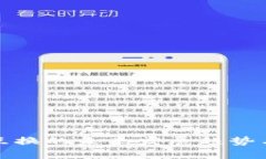 数字货币互换的未来发展趋势与市场分析