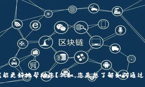 听起来您可能遇到了与TP钱包或加油站相关的问题。您能否提供更多信息，以便我能更好地帮助您？例如，您是想了解如何通过TP钱包进行加油，还是出现了支付失败的情况？请您详细描述一下您的困扰。谢谢！