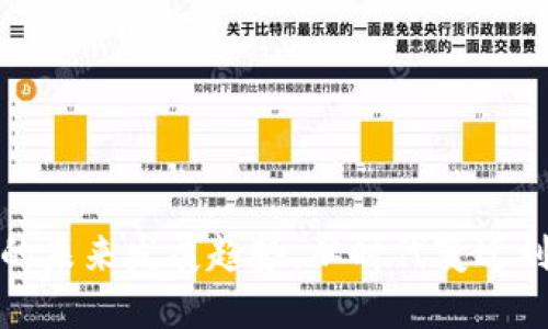 数字货币的未来发展趋势：从时代变迁到应用创新