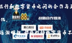关于“数字货币掉色吗”的问题，可以从多个角