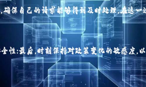 钱包冻结通常是指在使用某种数字钱包（例如TP钱包）时，因某些原因导致用户无法进行交易或访问钱包中的资产。这种情况可能由多种因素引起，以下是一些可能的原因和解决方案。

### 1. 钱包安全性问题

如果TP钱包检测到可疑活动，比如多个失败的登录尝试或异常的交易行为，系统可能会主动冻结钱包以保护用户的资产。在这种情况下，用户需要验证身份，例如输入邮箱验证、手机验证码等，以恢复对钱包的访问。

### 2. 政策法规变更

由于各国对加密货币日趋紧缩的监管政策，TP钱包可能会因合规因素冻结部分账户。尽管这可能会让人感到无奈和焦虑，但用户应定期关注官方信息，确保自己的操作符合相关法律法规。

### 3. 账号异常行为

如果TP钱包的系统检测到用户账号存在异常行为，如频繁大额转账或资金来源不明，系统可能会自动进行冻结。这虽然是一个保护机制，但有时确实让人感到有点遗憾，因为这可能导致用户无法及时使用资金。此时，建议用户联系TP钱包的客服，提供相关交易证明和身份信息以解冻账户。

### 4. 系统升级或维护

有时，钱包服务商会进行系统升级或维护，导致服务暂时中断。这种情况下，虽然用户无法进行交易，但一般来说并不会影响账户的资金安全。耐心等待官方的通知即可。

### 5. 登录信息泄露

假如用户的账户信息（如密码等）被泄露或盗用，TP钱包也会为了保护用户资产而采取冻结措施。为了防止这种情况，用户需要定期更换密码，并开启双重认证，增强账户的安全性。

### 怎样解决TP钱包冻结的问题

对于已经被冻结的TP钱包，用户可以采取以下步骤：

1. **联系客户支持**: 这是最直接的办法。用户可以通过TP钱包的官方网站或APP找到客服联系方式，说明自己的问题并提供必要的信息。

2. **提供身份验证**: 用户可能需要提供某些信息来验证身份，比如身份证明、注册邮箱、手机号码等。

3. **落实合规**: 如果冻结是由于合规问题，用户需要了解并整改自己的操作。

4. **关注官方渠道**: 定期查看TP钱包的官方公告，确保自己了解最新的政策变化及系统动态。

### 未来的数字钱包趋势

毫无疑问，数字钱包的市场还在快速发展。我们可以期待以下趋势：

#### h41. 安全性提升/h4
随着网络安全问题的日益严重，未来的钱包开发将更注重安全性，采用多重加密技术和生物识别技术，以保障用户资产的安全。

#### h42. 监管合规/h4
各国的监管政策趋势逐渐明确，未来数字钱包将更需要遵循相关法律法规，促使整个行业朝着合规化发展。

#### h43. 用户体验/h4
随着竞争的加剧，钱包服务提供商将不断用户体验，推出更加便捷、友好的交互界面和操作流程，让用户感到简单易用。

#### h44. 多功能整合/h4
未来的钱包将不仅仅是存储资金的工具，而是整合支付、投资、借贷等多个功能平台，形成一个完整的金融生态系统。

### 常见问题

#### h4问题1: 钱包冻结后可以取回资金吗？/h4

当然可以，但取回资金的过程可能会比较麻烦、漫长。用户需要提供充分的身份验证信息并可能需要与客服进行多次沟通，确保自己的请求能够得到及时处理。在这一过程中，我真心建议用户保持耐心，了解相关的操作流程。

#### h4问题2: 如何避免未来钱包被冻结？/h4

这确实是一个值得深思的问题。首先，用户要避免频繁大额交易，保持资金流动的合理性；其次，定期更换密码，增强账户安全性；最后，时刻保持对政策变化的敏感度，以免因为合规问题导致冻结。无论如何，定期关注TP钱包的官方信息总是一个明智之举。

通过上述信息，希望能帮助到正在面临TP钱包冻结问题的用户。如果您有其他相关问题，欢迎随时咨询！