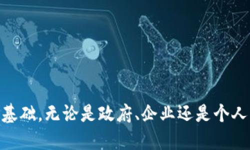 数字货币在苏州的应用和发展迅速，以下是关于苏州各区数字货币相关情况的介绍：

### 一、数字货币的背景

数字货币，尤其是中央银行数字货币（CBDC）和一些主流加密货币，近年来在全球范围内得到了广泛关注。在中国，数字人民币的推出标志着数字货币进入了一个新的阶段。苏州作为江苏省的重要城市，积极推进金融科技创新，数字货币的应用也正在逐步扩大。

### 二、数字货币在苏州的总体发展

1. **政策支持**：苏州市政府积极支持数字经济的发展，出台了一系列政策以促进数字货币和区块链技术的应用。

2. **市场需求**：随着数字支付的普及，越来越多的企业和商家开始接受数字货币作为支付手段。这种需求促使苏州的数字货币生态不断完善。

3. **创新试点**：苏州在推动数字货币的实际应用方面进行了一些创新实验，如在部分区域开展数字人民币的测试。

### 三、苏州各区数字货币的情况

#### 1. 苏州市姑苏区

姑苏区是苏州市的中心区，商业活动频繁。近年来，姑苏区在数字货币的推广上取得了明显进展。许多商家已开始接受数字人民币，尤其是在大型购物中心和餐饮行业。

姑苏区还设立了一些数字货币体验区，吸引市民和游客尝试数字货币支付。这些措施不仅提高了数字货币的认知度，也推动了当地经济的发展。

#### 2. 苏州市工业园区

工业园区作为苏州的高新技术产业聚集区，数字货币和区块链技术的公司较多。在这个区域，许多科技公司致力于开发与数字货币相关的产品和服务。从钱包应用到区块链技术的应用，工业园区已成为数字货币产业链的重要组成部分。

此外，园区内也常常举行关于数字货币和区块链的研讨会和讲座，促进了企业之间的交流和产业合作。

#### 3. 苏州市相城区

相城区在数字货币领域的进展相对较慢，但随着政府政策的推动，也逐渐开始重视这一领域。当地商业机构和服务提供商正在逐步了解和接受数字货币。

一些小型企业已开始试点使用数字人民币，尤其是在农贸市场和小商店中，这为相城区的居民提供了更多的支付选择。

#### 4. 苏州市吴中区

吴中区则是以旅游和休闲为主的区域，数字货币的应用相对较少一些。然而，在主要的景点和旅游设施，游客可以找到使用数字人民币的地方。这不仅提升了游客的便利性，也为数字货币的传播做出了贡献。

有一点遗憾的是，吴中区的数字货币普及还处于起步阶段，更多的商家需要加入这一行列，以促进更广泛的接受度。

### 四、未来趋势

在未来，数字货币在苏州乃至全国的发展将会面临更多的机遇和挑战。随着技术的进步和政策的支持，数字货币的应用场景会不断增多。例如，无人商店、智慧停车、智能合约等领域都将在数字货币的支持下实现更多的创新。

数字货币的普及不仅能提升交易的效率，还能够推动消费方式的变革，最终实现更高效、更便捷的生活方式。

### 相关问题探讨

#### 问题一：如何看待数字货币对传统金融体系的影响？

数字货币的崛起正对传统金融体系产生深远的影响，尤其是在支付和结算领域。传统银行面临着来自数字货币的新竞争，这迫使它们重视金融科技的发展。

真心觉得，传统金融机构必须适应这一变化，拥抱数字化，否则可能会被市场所淘汰。

#### 问题二：苏州未来的数字货币产业发展趋势如何？

基于当前的政策方向和市场需求，苏州的数字货币产业未来可能会向以下几个方向发展：

1. **政策加持**：随着政府的支持力度加大，数字货币的应用场景将持续扩大。

2. **技术创新**：苏州的科技企业需要在技术上不断创新，以保障数字货币的安全性和便捷性。

3. **市场教育**：加强公众对数字货币的认知和理解是非常重要的，只有当更多的人了解数字货币、信任数字货币，才能真正推动其在日常生活中的应用。

在这个过程中，市民和商家都需要积极参与，共同推动苏州数字货币的生态建设。

### 结语

总之，数字货币在苏州的发展正处于快速上升的阶段。各个区在这一领域的探索和实践将为未来的数字经济奠定基础。无论是政府、企业还是个人，都应该积极参与到这一波数字化浪潮中，共同迎接未来的挑战与机遇。