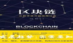 数字货币的未来发展趋势：你需要知道的10大关键