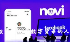 数字货币是指以数字形式存在的货币，通常是通