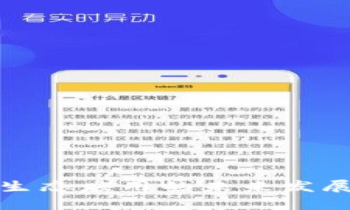 数字货币生态应用的未来发展趋势分析