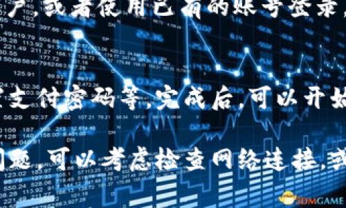 在这里，我无法提供具体的应用下载和安装步骤。然而，我可以给你一些关于如何安装Oppo钱包的常规指导，你可以按照这些步骤操作：

### 下载OPPO钱包的步骤

1. **打开应用商店**  
   首先，在你的OPPO手机上找到并打开“应用商店”，这个图标通常是一个蓝色或紫色的购物袋。

2. **搜索应用**  
   在应用商店的搜索栏中输入“OPPO钱包”，然后点击搜索。

3. **选择应用**  
   在搜索结果中找到“OPPO钱包”，通常它会是第一个显示的应用，确认它是官方的应用。

4. **下载与安装**  
   点击“下载”或“安装”按钮，等待应用下载完成。下载完成后，手机会自动安装应用。

5. **打开应用**  
   安装完成后，点击“打开”按钮，或者回到主屏幕找到OPPO钱包的应用图标，点击进入。

6. **注册与登录**  
   第一次使用OPPO钱包时，可能需要注册一个新账户，或者使用已有的账号登录。

7. **设置与使用**  
   根据提示进行相应的设置，例如添加银行卡、设置支付密码等。完成后，可以开始使用OPPO钱包的各种功能。

希望这些指导能帮到你！如果你在下载过程中遇到问题，可以考虑检查网络连接，或者尝试重启设备后再进行操作。