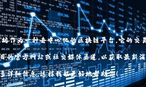 关于以太坊钱包的开盘时间，其实在加密货币和区块链领域，并没有一个固定的“开盘”时间。以太坊作为一种去中心化的区块链平台，它的交易和钱包使用并不受到特定时间的限制。不同的交易所和钱包提供商会有自己的上架和维护时间。

不过，如果你提到的钱包是指某种特定的新项目或新版本的以太坊钱包，那你可能需要查看该项目的官方网站或社交媒体渠道，以获取最新消息。 

如果你想知道以太坊的未来潜力，或是想对特定的钱包和相关的功能进行深入探讨，欢迎提供更多详细信息，这样我能更好地帮助你！