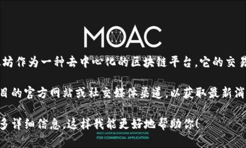 关于以太坊钱包的开盘时间，其实在加密货币和区块链领域，并没有一个固定的“开盘”时间。以太坊作为一种去中心化的区块链平台，它的交易和钱包使用并不受到特定时间的限制。不同的交易所和钱包提供商会有自己的上架和维护时间。

不过，如果你提到的钱包是指某种特定的新项目或新版本的以太坊钱包，那你可能需要查看该项目的官方网站或社交媒体渠道，以获取最新消息。 

如果你想知道以太坊的未来潜力，或是想对特定的钱包和相关的功能进行深入探讨，欢迎提供更多详细信息，这样我能更好地帮助你！
