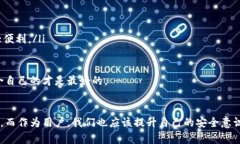    深入解析以太坊钱包原理及未来发展趋势  /