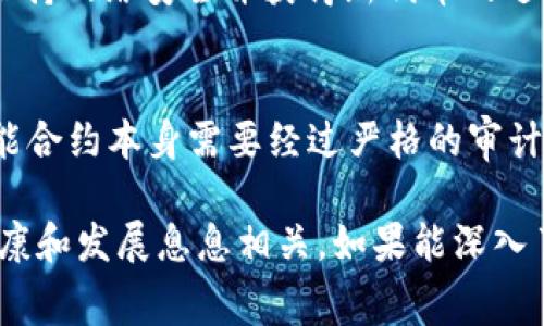 数字货币中，“mint”这个词通常指的是创建或生成新的数字货币或代币的过程。在区块链和加密货币的上下文中，minting 是一种特定的操作，通常通过矿工或其他参与者执行，以便将新的币或代币引入流通。

### mint的详细解释

在加密货币领域，mint 是指将新的代币生成到区块链中的过程。根据不同的区块链技术和协议，mint 的具体过程可能会有所不同。下面，我们将分几个部分详细说明 mint 的含义和在数字货币中的重要性。

一、Mint的基本概念
在传统的金融体系中，