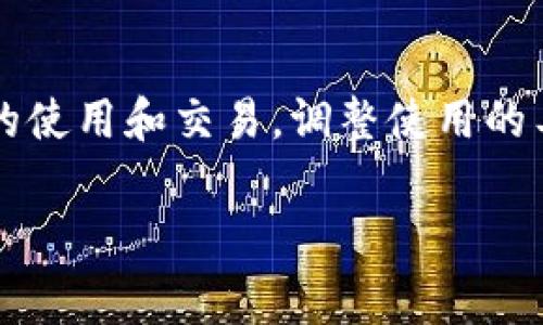 赛博龙（Cyber Dragon）是一种虚拟货币或数字资产，通常与区块链或游戏生态系统相关联。在这方面，T P钱包（如果指的是某种特定的钱包）能否支持赛博龙，还需取决于多个因素，例如钱包的功能、是否支持相应的区块链网络等。

什么是赛博龙？
赛博龙（Cyber Dragon）作为一种数字资产，它可能与特别的游戏、平台或区块链项目相关联。虚拟货币的本质是去中心化的一种资产，可以在区块链网络上进行交易，用于商品或服务的支付，也可以作为投资资产。赛博龙可能具有独特的特点，例如在某个特定游戏中的使用、特定交易的优惠或作为某种活动的奖励。

T P钱包的功能
T P钱包是一种数字资产钱包，可能支持多种加密货币的存储和交易功能。一般来说，数字钱包的功能包括安全存储私钥、查看余额、发送和接收加密货币等。若想使用赛博龙，最重要的一点是钱包需与赛博龙所运行的区块链兼容，例如以太坊、波场等。如果T P钱包支持赛博龙所在的区块链，你就能方便地进行相关的交易。

如何验证T P钱包是否支持赛博龙
如果你想确认T P钱包是否可以用来存储和交易赛博龙，你可以经过以下几个步骤：
ul
    listrong访问官方网站：/strong查看T P钱包的官方网站，通常会在支持的资产列表中注明支持的各种加密货币。/li
    listrong社区讨论：/strong参与相关论坛或微信群，与其他用户互动，询问他们的使用经验以及对T P钱包和赛博龙的看法。/li
    listrong测试交易：/strong如果没有明确的答案，最安全的做法是先进行小额测试转账，确认是否能成功完成交易。/li
/ul

赛博龙与T P钱包的现实运用
假设T P钱包支持赛博龙，那么用户可以利用这个钱包进行多种操作。例如：
ul
    listrong安全存储：/strong利用T P钱包存储赛博龙，保障数字资产的安全性。/li
    listrong快速交易：/strong通过钱包快速发送和接收赛博龙，极大提高交易效率。/li
    listrong参与生态活动：/strong如果赛博龙与特定的游戏或者活动关联，用户可以通过钱包参与各种活动，享受游戏乐趣。/li
/ul

可能相关问题

h41. 如果T P钱包不支持赛博龙，我该怎么办？/h4
这真让我有点遗憾，因为有时候我们非常希望能用某个钱包进行所有的交易。如果T P钱包不支持赛博龙，你可以考虑以下几个选择：
ul
    listrong换用其他钱包：/strong寻找并使用支持赛博龙的其他钱包，如MetaMask、Trust Wallet等。/li
    listrong兑换资产：/strong把赛博龙兑换成该钱包支持的其他加密货币。/li
/ul
当然，换用其他钱包时，要确保其安全性和用户评价，确保你的数字资产不会受到威胁。

h42. 如何确保我的数字资产安全？/h4
这是一个非常重要的问题！数字资产虽好，但安全始终是首要考虑的。我真心觉得，只有在保障安全的前提下，才能更好地享受数字货币带来的便利。以下是一些确保资产安全的建议：
ul
    listrong使用双重认证：/strong许多钱包提供双重认证功能，通过第二个设备或应用程序生成验证码来增强安全性。/li
    listrong定期备份私钥：/strong务必定期备份你的私钥和助记词，将其存放在安全的地方，避免因设备丢失而造成资产损失。/li
    listrong选择知名钱包：/strong选择评价好、受欢迎的钱包进行资产管理，通常它们在安全性和更新维护上会更加靠谱。/li
/ul

总结
首先了解使用的工具及其功能是极为重要的。赛博龙是否能通过T P钱包进行交易，完全取决于钱包的支持情况。在数字资产的世界中，安全性永远是重中之重。对赛博龙的使用和交易，调整使用的工具也是必要的操作。在这里，我们所探讨的不仅仅是技术，更是一个新兴数字时代的生活方式，这种方式让我们离开了过去的传统资产管理方式，带来了新的机遇与挑战。

希望你在未来的数字资产旅程中能有所收获，无论是与赛博龙的接触，还是对T P钱包的使用，愿你都能游刃有余，收获成功！如有任何疑问，欢迎随时交流。