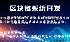   以太坊钱包命名的最佳实践与未来发展趋势 /