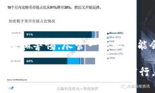 在这个时代，数字货币的迅速崛起让许多人看到了巨大的投资机会。然而，伴随而来的却是不少诈骗案件，让很多投资者遭受了沉重的经济损失。作为一个曾经的受害者，我想与大家分享我的故事和一些宝贵的教训。

我的背叛：买数字货币被骗10万

几个月前，我在朋友的推荐下，接触到了数字货币。当时的我对于这个新兴的投资领域并不熟悉，只是抱着试试的态度投入了一些资金。然而，随着对数字货币的了解加深，我渐渐被虚拟货币的高收益所吸引，最终做出了一个错误的决定——一次性投资了10万元。

让我感到特别安全的是，我接触到的一个“专业交易平台”，他们的网站设计看起来相当高大上，还有众多的用户体验和成功案例。但这其中隐藏的陷阱，却是我完全没有预料到的。几天之后，我的账户出现了“意外”，资金一直无法提现，客服也是爱搭不理。我这才意识到，原来自己已经深陷诈骗的陷阱之中。

数字货币：一个充满机遇与风险的世界

不可否认，数字货币的崛起为我们提供了新的投资渠道和机会。而如何在这片广阔而复杂的市场中辨识真伪、保护自身的投资安全，则是每位投资者必须直面的课题。不止是我，许多朋友也因缺乏相关知识而遭遇了不必要的损失。

在这里，我建议大家在投资之前，一定要做好充分的调查，要了解数字货币的基本知识、各类数字货币的特点、以及那些声称能够提供高回报的交易平台。对任何声称“稳赚不赔”的投资机会要保持高度警惕，毕竟那些往往恰恰是诈骗的开端。

我从被骗中吸取的教训

参透这个世界中的骗局，更多的是要学会反思自己的投资决策。首先，知识就是力量。了解到数字货币的特点、运作方式和相关风险后，才能更理智地面对每一次投资。其次，要时刻保持怀疑的态度，不要轻易相信那些过于美好的承诺。

除了自身的责任，平台的认证和监管也是不可忽视的因素。在选择交易平台时，一定要看清楚平台的资质和声誉。透明的、知名的平台通常会有更为完善的保护措施，能够为投资者提供一定的保障。

数字货币骗局的普遍特征

为了帮助更多人识别骗局，我归纳了一些常见的数字货币骗局特征，如下：
ul
    listrong承诺高回报：/strong诈骗分子通常会承诺超高的投资回报率，试图通过这种“甜头”吸引投资者。/li
    listrong紧迫感：/strong他们常通过制造紧迫的氛围，迫使投资者迅速决策，譬如“今天投资就能获取双倍回报”。/li
    listrong缺乏透明度：/strong很多骗局平台会隐瞒其真正的背景和运营模式，投资者对其信息难以追溯。/li
    listrong执着于推广：/strong一些氛围热烈的微信群、QQ群等社交媒体，群主往往是骗局的传播者，他们通过威逼利诱手段来不断吸引更多的投资者。/li
/ul

如何避免数字货币诈骗

为了避免如我一样的遭遇，以下是我为大家整理的一些预防措施：
ul
    listrong研究和学习：/strong通过正规途径了解数字货币的基本知识，随时更新自己的市场观念。/li
    listrong检查平台资质：/strong务必选择合法、经过监管的数字货币交易所，且要查看其他用户的评价。/li
    listrong不要贪心：/strong即使是再熟悉的市场也要保持冷静，切莫被眼前的利益冲昏了头脑。/li
    listrong保存记录：/strong记录下每一笔交易的详细信息，以便在出现问题时能够及时找到监管部门投诉。/li
/ul

被骗后的自我救赎

失去了10万块的血汗钱，我曾一度陷入深深的自责与懊悔之中。有时我真心觉得，如果当初我能多一些警惕性，或许不会走向这条不归之路。然而再后悔也改变不了过去的事实，最重要的是从中学到经验，找到自我救赎的方法。我开始积极参加相关的线上课程，与其他投资者交流心得，努力提升自己的投资能力。

此外，我还参加了一些财经沙龙、区块链技术的交流论坛，扩大自己的视野，与来自各行各业的专家进行互动，不断汲取他们的经验和教训。通过这样的努力，我逐渐走出了受害者的阴影，能够更理性地看待金融市场。

相同经历的人的困惑

在我走出阴霾的过程中，我也遇到了许多相似经历的人，他们有的仍在自责，有的则希望能够通过分享自己的故事警醒他人。面对这样的局面，我常常感慨，人们在遭受侵害后，复原的心理过程往往是漫长而艰辛的。

以下是两个我常常思考的问题：

1. 我是否还能重返投资市场？

在被骗的经历之后，很多人会开始怀疑自己是否能够再次进入投资领域。其实，正如我所感受到的，投资是一条艰辛的路，失败并不是终点，而是一次重要的学习机会。每一次的跌倒都能让你变得更加谨慎和成熟。因此，只要充分总结反思，不再重复错误，重返投资市场自然是可行的。最重要的是，要谨记此前的教训，提高自己的风险意识。

2. 如何告诉周围人我的经历？

与人分享自己的经历有时是情感的宣泄，但也是为了防止他人犯同样的错误。在向周围人揭示自己遭遇的同时，我也希望能够传达出这段经历带给我的成长和警惕。尽管一开始可能会比较尴尬，但在某种程度上，分享自己的故事能够帮助他人认清风险，让更多人明白投资并非一帆风顺，也让自己的心灵得到了释放。

总之，数字货币的投资之路是充满挑战和机遇的。我希望通过自己的经历，能让更多人警惕风险，避免不必要的损失。每一次的教训都是财富，让我们携手在未来的投资路上，共同前行。