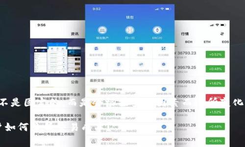 关于以太坊钱包手续费的问题，其实这个费用并不是固定的，而是会根据多种因素而有所变化。以下是一些影响以太坊钱包手续费的主要因素：

### 2023年以太坊钱包手续费趋势分析：用户如何降低交易成本？