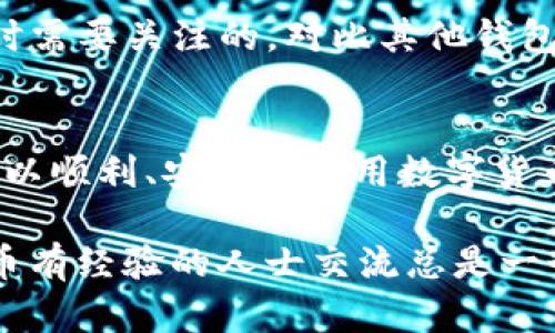 关于“香港ID可以下TP钱包吗”的问题，这是一个涉及到地区限制和电子支付平台合法性的问题。以下是一些详细的分析和解答，希望对你有所帮助。

### 香港ID和TP钱包的关系

#### 1. **香港ID简介**
香港居民身份证（香港ID）是一种官方身份认证文件，主要用于证明持有人的身份。它是香港居民进行各种活动（如银行开户、购票、申请信用卡等）时的重要证件。由于其广泛的用途，很多国际和本地的服务都需要香港ID作为身份验证的依据。

#### 2. **TP钱包的概述**
TP钱包是一款数字货币钱包应用，支持多种加密货币的存储、交易和管理。它的功能类似于其他数字货币钱包，但可能在某些特性上有所不同，比如安全性、用户界面及支持的币种等。

### 香港ID是否可以注册TP钱包

#### 3. **平台注册要求**
大多数数字货币钱包的注册通常会要求用户提供身份证明，特别是在涉及到金融产品时。TP钱包在注册时，用户通常会被询问身份信息以便法律有所遵循，包括KYC（了解你的客户）政策。由于香港ID是一种合法的身份凭证，理论上，它应该能够满足TP钱包的注册要求。

#### 4. **地区限制**
然而，TP钱包是否在香港地区提供服务，可能取决于其运营政策和相关法律法规。如果TP钱包根据当地法规限制某些地区的用户注册，那么即使有香港身份证，用户也可能无法成功注册。因此，建议在注册之前仔细阅读TP钱包的使用条款和地区限制信息。

### 常见问题解答

#### 问题一：香港居民如何使用TP钱包进行交易？
如果香港居民成功注册了TP钱包，他们可以通过该平台方便地进行加密货币交易。根据TP钱包的功能，用户可以随时随地进行资金转账、资产管理和交易。这一过程通常包括将资金充值到TP钱包、选择希望交易的加密货币、并确认交易细节。然而，用户必须保持对市场变化的敏感性，以避免因价格波动而产生的风险。

#### 问题二：TP钱包在香港的安全性如何？
对于使用TP钱包的香港用户来说，安全性确实是一个十分重要的话题。TP钱包是否具备高水平的安全性，比如强大的加密技术、双重身份验证等功能，这些都是用户在选择使用时需要关注的。对比其他钱包，TP钱包的安全措施是否足够和足够有效，这将直接影响用户的资金安全。建议用户在使用时定期更新密码，并尽量避免在不安全的网络环境下进行交易，提高个人信息的保护。

### 结论
综上所述，香港ID可以用于注册TP钱包，但用户需要关注平台的地区限制及合规要求。建议在使用前，最好通过官方渠道确认信息，以免造成不必要的损失。希望每一位用户都可以顺利、安全地使用数字货币钱包，享受科技带来的便利，同时也要保持警觉，保护好自己的个人信息和资产。

对于“香港ID可以下TP钱包吗”的问题，以上分析汇集了相关信息和建议，希望能在你做出决策时有所帮助。如果你有进一步的问题或者担忧，真心觉得，与专业人士和对加密货币有经验的人士交流总是一个明智的选择。
