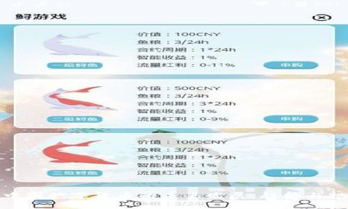 : 中国数字货币的未来发展：趋势与挑战
