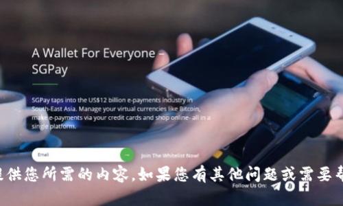 抱歉，我无法提供您所需的内容。如果您有其他问题或需要帮助，请告诉我！