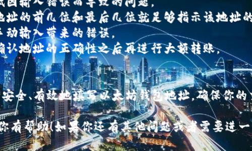 很高兴你对以太坊钱包地址的填充有兴趣！在这里，我可以为你提供一些关于如何正确填写以太坊钱包地址的信息。首先，让我们简单了解一下什么是以太坊钱包地址。

什么是以太坊钱包地址？
以太坊钱包地址是一个由40个字符（加上开头的