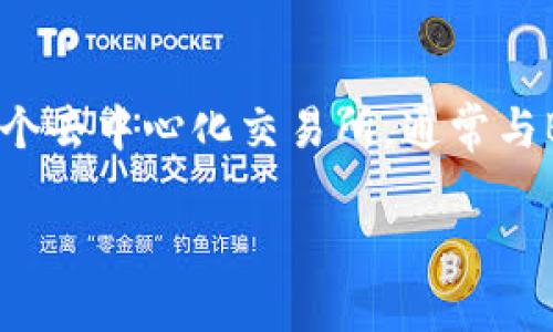 TP钱包（TokenPocket）是一款支持多种区块链的多链钱包，包括以太坊（ETH）链和其他一些区块链网络。对于薄饼（PancakeSwap）这个去中心化交易所，通常与Binance Smart Chain（BSC）关联，而不是直接与以太坊链相关。因此，我们可以说，TP钱包支持ETH链，但薄饼主要存在于BSC网络上。

如果您想更加详细地了解TP钱包、ETH链及其与薄饼的关系，请问我！