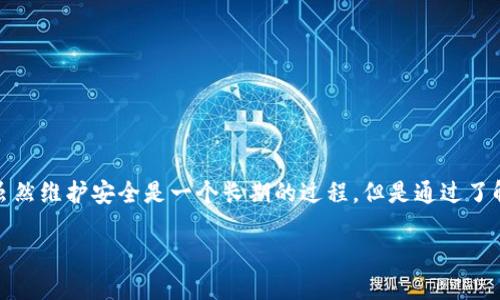 如何取消以太坊钱包授权：全面指南

在使用以太坊钱包进行交易和交互时，授权是一个重要的步骤，允许某些智能合约或应用程序访问您的钱包。然而，当您不再需要或希望终止这些授权时，了解如何取消它们就显得尤为重要。本文将详细介绍如何取消以太坊钱包的授权，包括使用不同钱包的具体步骤、技术细节以及可能的解决方案。

什么是以太坊钱包授权？

在了解如何取消以太坊钱包的授权之前，我们需要先明确什么是以太坊钱包授权。当您在以太坊网络上与某个智能合约或去中心化应用（DApp）互动时，您通常需要向该合约授权访问您的资产。这种授权使得合约能够转移您的代币或进行其他操作。

然而，这种授权不是永久的，您可以随时选择撤销这些权限，以保护您的资产安全。这一过程被称为取消授权，通常被建议在您不再使用某个DApp时进行。

取消钱包授权的必要性

在以太坊生态系统中，安全性始终是一个重中之重。如果您已经使用某个DApp完成了特定的交易，但后续并不再需要其权限，继续保持授权就会增加资产被盗的风险。黑客攻击和合约漏洞都可能导致您的资产被窃取，因此定期审查和撤销授权是一种好的习惯。

如何取消以太坊钱包授权

不同的钱包和工具有不同的撤销授权的方式。以下是一些常用方式的步骤。

h4使用Etherscan取消授权/h4

Etherscan提供了一个用户友好的界面，可以帮助您查看和管理以太坊钱包中的授权。以下是步骤：

ol
    li访问 a href=