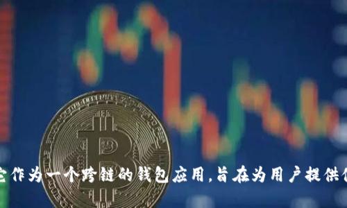 TP钱包是由中国公司开发的。这款钱包旨在提供加密数字货币存储和交易服务，兼容多种区块链，支持不同的数字资产。它作为一个跨链的钱包应用，旨在为用户提供便捷、安全的数字货币管理体验。由于中国在区块链技术和数字货币方面的快速发展，TP钱包也得到了广泛的关注和使用。