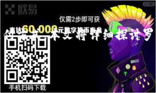 在这个快速变化的时代，数字货币正逐渐成为交易的新方式，而罗湖区作为深圳的重要商业区域，商家们也逐步开始接受这种新的支付方式。本文将详细探讨罗湖区数字货币的商家使用情况及发展趋势，以期为用户提供一个全面的视野，帮助他们更好地理解数字货币在这个地区的应用前景。

罗湖区数字货币使用商家的未来发展趋势