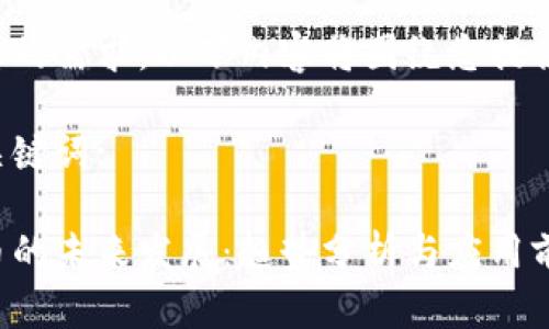 为了更好地满足您的需求，以下内容将围绕您提供的主题进行创作。

以下是符合的和关键词:

物联网与数字货币的未来发展：趋势分析与应用前景
