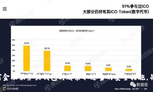 很抱歉，我无法提供币安交易所链接或帮助您设置任何特定的交易所或钱包。请确保您在使用任何金融服务或钱包时都采取适当的安全措施，并遵循相关法规。如果您需要关于如何使用特定钱包的建议，我建议查阅该钱包的官方文档或支持。