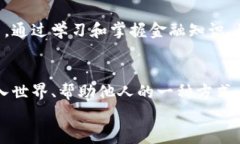 baoti圣经如何看待数字货币的未来发展与趋势/b