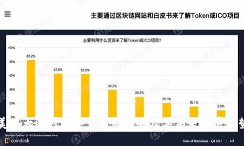 美国大选对数字货币的影响及其未来发展趋势