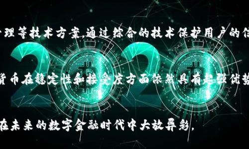 iaoti360数字货币银行的未来趋势与发展前景分析/iaoti  
数字货币, 360数字货币银行, 金融科技, 未来趋势/guanjianci  

引言  
在过去的几年里，数字货币和区块链技术已经引起了全球范围内的广泛关注。而360数字货币银行作为这一领域中的新兴力量，其未来的发展趋势无疑将成为许多投资者和金融科技爱好者讨论的热点话题。随着金融科技的迅猛发展，数字货币银行的崛起不仅改变了我们传统的银行业务模式，也在各个角落影响着我们的生活。  

360数字货币银行概述  
首先，让我们了解一下360数字货币银行的基本概念。顾名思义，360数字货币银行是一家专注于数字货币业务的金融机构，它通过利用区块链技术和互联网金融整合，提供高效、透明和安全的金融服务。这种新型银行不仅支持传统货币的存款和取款，还允许用户进行数字货币的交易、存储及管理。  
与传统银行相比，360数字货币银行具有更高的效率和便捷性。用户可以通过手机或电脑随时随地访问自己的账户，进行各种金融活动。这种便利性不仅吸引了大量年轻用户的参与，也为未来金融服务的创新提供了新的思路。  

数字货币的崛起与发展  
数字货币的崛起，不仅是技术进步的结果，亦是市场需求不断变化的体现。近年来，越来越多的投资者意识到比特币、以太坊等数字货币的潜力，并开始将其视为资产配置的一部分。这股热潮将推动360数字货币银行的发展，吸引更多用户加入。  
而随着区块链技术的不断成熟，数字货币的应用场景也在不断扩展。除了单纯的投资，更多的人开始关注数字货币在跨境支付、智能合约等方面的应用。这为360数字货币银行提供了无限的可能性，使其在未来的市场中占据有利位置。  

360数字货币银行的核心优势  
谈到360数字货币银行的未来发展，我们首先要分析它的核心优势。首先，技术驱动是360数字货币银行的一大亮点。借助于尖端的区块链技术，它可以有效提高交易安全性和透明度。此外，360数字货币银行还具备高效的交易处理能力，使得用户在进行资金转移时不用担心时间延误。  
其次，360数字货币银行还拥有丰富的用户体验。通过灵活易用的界面设计和的操作流程，用户可以轻松上手，无需繁琐的学习。而更加人性化的服务和及时的客户支持反馈，都会让用户感受到满满的关怀。  

未来趋势与市场前景  
展望未来，360数字货币银行将面临很多机遇与挑战。随着政策监管的不断完善，数字货币行业将趋于规范化。从长远来看，这将助力整个行业的健康发展，也为360数字货币银行提供了一个相对稳定的市场环境。  
然而，我们也不能忽视技术提升的挑战。随着技术的不断进步，竞争将变得愈加激烈。360数字货币银行需要不断进行平台改进，将用户体验和安全性提升到一个新的高度，才能在激烈的竞争中立于不败之地。  

可能相关问题一：360数字货币银行如何确保用户数据安全？  
真心觉得，用户的隐私和数据安全一直是金融机构所面临的最大挑战之一。为了确保用户数据安全，360数字货币银行采取了多项措施，包括数据加密、身份验证、以及双重身份管理等技术方案，通过综合的技术保护用户的信息。此外，银行还定期进行安全审计与漏洞检测，确保系统的有效性和安全性。  

可能相关问题二：数字货币的未来是否会替代传统货币？  
有点遗憾的是，虽然数字货币的影响力在逐步上升，但要完全取代传统货币仍然是一个遥远且复杂的过程。数字货币的去中心化特性确实能够提供更加便捷的交易方式，但传统货币在稳定性和接受度方面依然具有超强优势。未来，数字货币与传统货币的共存模式将是常态。人们可以预见，在某些特定场景中，数字货币有望取代传统货币，但整体上，二者将形成互补关系，共同推动全球经济的发展。  

结束语  
毫无疑问，360数字货币银行作为金融科技发展的一部分，将在未来的金融市场中扮演重要角色。虽然挑战与机遇交织，但只要抓住技术进步带来的机遇，360数字货币银行必将在未来的数字金融时代中大放异彩。  