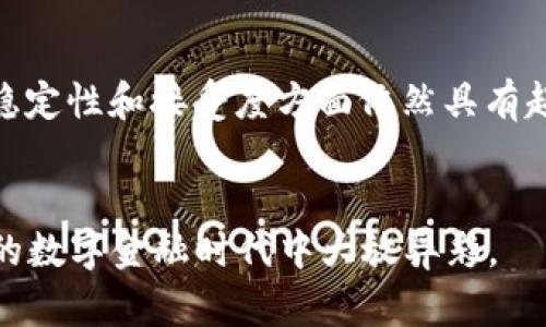 iaoti360数字货币银行的未来趋势与发展前景分析/iaoti  
数字货币, 360数字货币银行, 金融科技, 未来趋势/guanjianci  

引言  
在过去的几年里，数字货币和区块链技术已经引起了全球范围内的广泛关注。而360数字货币银行作为这一领域中的新兴力量，其未来的发展趋势无疑将成为许多投资者和金融科技爱好者讨论的热点话题。随着金融科技的迅猛发展，数字货币银行的崛起不仅改变了我们传统的银行业务模式，也在各个角落影响着我们的生活。  

360数字货币银行概述  
首先，让我们了解一下360数字货币银行的基本概念。顾名思义，360数字货币银行是一家专注于数字货币业务的金融机构，它通过利用区块链技术和互联网金融整合，提供高效、透明和安全的金融服务。这种新型银行不仅支持传统货币的存款和取款，还允许用户进行数字货币的交易、存储及管理。  
与传统银行相比，360数字货币银行具有更高的效率和便捷性。用户可以通过手机或电脑随时随地访问自己的账户，进行各种金融活动。这种便利性不仅吸引了大量年轻用户的参与，也为未来金融服务的创新提供了新的思路。  

数字货币的崛起与发展  
数字货币的崛起，不仅是技术进步的结果，亦是市场需求不断变化的体现。近年来，越来越多的投资者意识到比特币、以太坊等数字货币的潜力，并开始将其视为资产配置的一部分。这股热潮将推动360数字货币银行的发展，吸引更多用户加入。  
而随着区块链技术的不断成熟，数字货币的应用场景也在不断扩展。除了单纯的投资，更多的人开始关注数字货币在跨境支付、智能合约等方面的应用。这为360数字货币银行提供了无限的可能性，使其在未来的市场中占据有利位置。  

360数字货币银行的核心优势  
谈到360数字货币银行的未来发展，我们首先要分析它的核心优势。首先，技术驱动是360数字货币银行的一大亮点。借助于尖端的区块链技术，它可以有效提高交易安全性和透明度。此外，360数字货币银行还具备高效的交易处理能力，使得用户在进行资金转移时不用担心时间延误。  
其次，360数字货币银行还拥有丰富的用户体验。通过灵活易用的界面设计和的操作流程，用户可以轻松上手，无需繁琐的学习。而更加人性化的服务和及时的客户支持反馈，都会让用户感受到满满的关怀。  

未来趋势与市场前景  
展望未来，360数字货币银行将面临很多机遇与挑战。随着政策监管的不断完善，数字货币行业将趋于规范化。从长远来看，这将助力整个行业的健康发展，也为360数字货币银行提供了一个相对稳定的市场环境。  
然而，我们也不能忽视技术提升的挑战。随着技术的不断进步，竞争将变得愈加激烈。360数字货币银行需要不断进行平台改进，将用户体验和安全性提升到一个新的高度，才能在激烈的竞争中立于不败之地。  

可能相关问题一：360数字货币银行如何确保用户数据安全？  
真心觉得，用户的隐私和数据安全一直是金融机构所面临的最大挑战之一。为了确保用户数据安全，360数字货币银行采取了多项措施，包括数据加密、身份验证、以及双重身份管理等技术方案，通过综合的技术保护用户的信息。此外，银行还定期进行安全审计与漏洞检测，确保系统的有效性和安全性。  

可能相关问题二：数字货币的未来是否会替代传统货币？  
有点遗憾的是，虽然数字货币的影响力在逐步上升，但要完全取代传统货币仍然是一个遥远且复杂的过程。数字货币的去中心化特性确实能够提供更加便捷的交易方式，但传统货币在稳定性和接受度方面依然具有超强优势。未来，数字货币与传统货币的共存模式将是常态。人们可以预见，在某些特定场景中，数字货币有望取代传统货币，但整体上，二者将形成互补关系，共同推动全球经济的发展。  

结束语  
毫无疑问，360数字货币银行作为金融科技发展的一部分，将在未来的金融市场中扮演重要角色。虽然挑战与机遇交织，但只要抓住技术进步带来的机遇，360数字货币银行必将在未来的数字金融时代中大放异彩。  