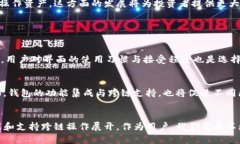   全面解析不同以太坊钱包的未来发展与趋势 /